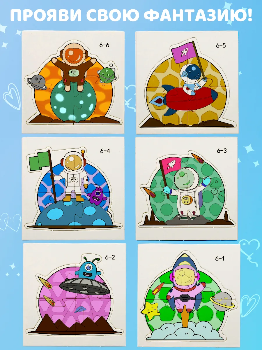 Пазл LaLaLa Космос - фото 4