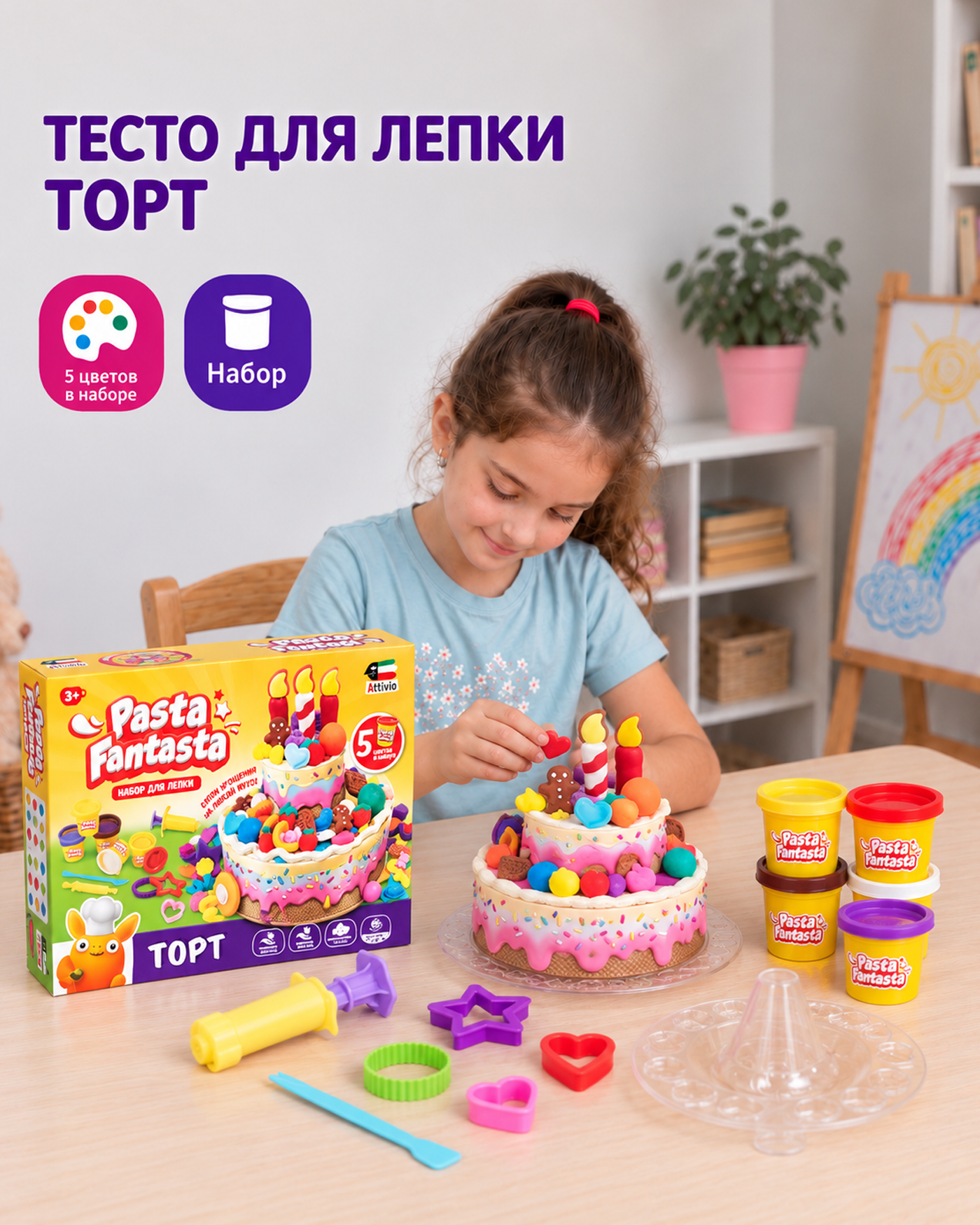 Тесто для лепки Attivio Торт - фото 1