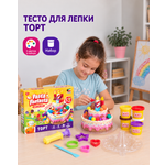 Тесто для лепки Attivio Торт