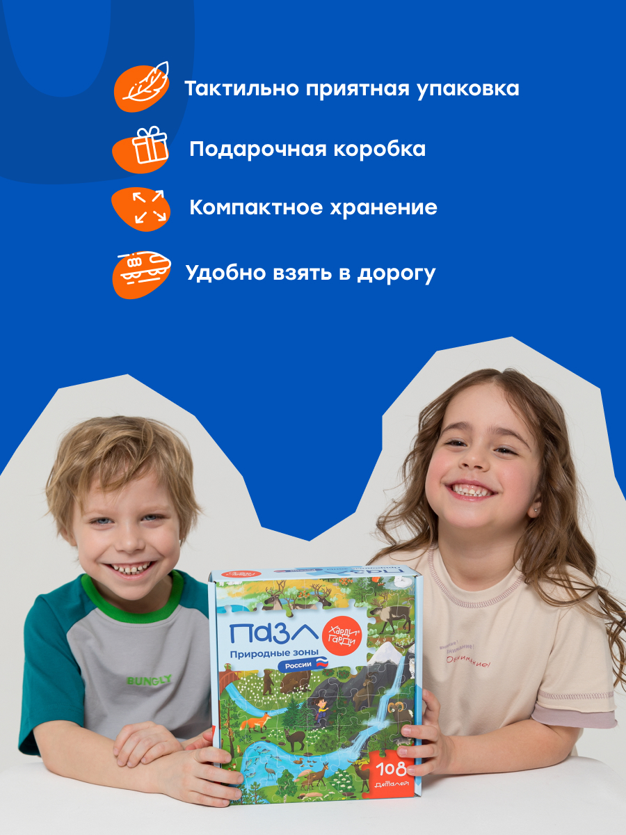 Пазл Харди Гарди Природные зоны России - фото 3