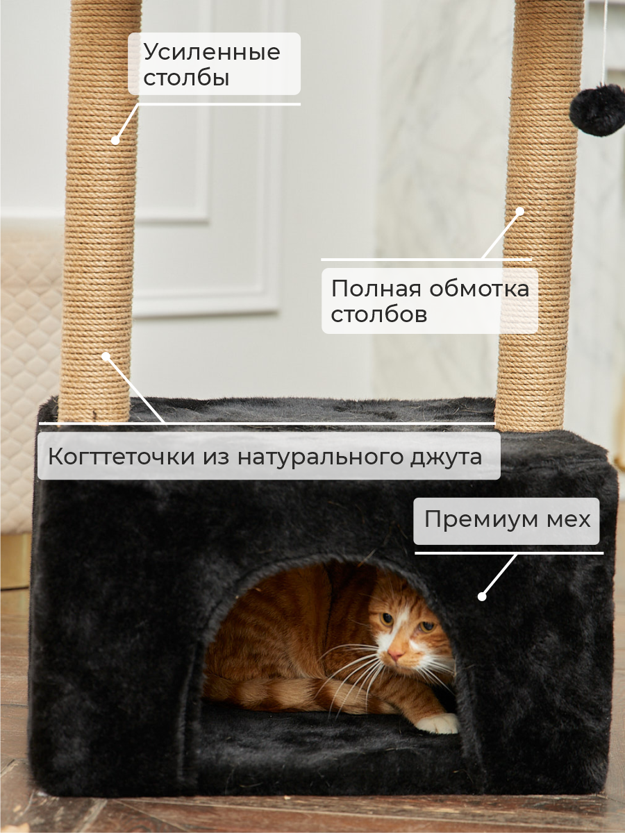 Когтеточка для кошек с домиком БРИСИ Черный - фото 4