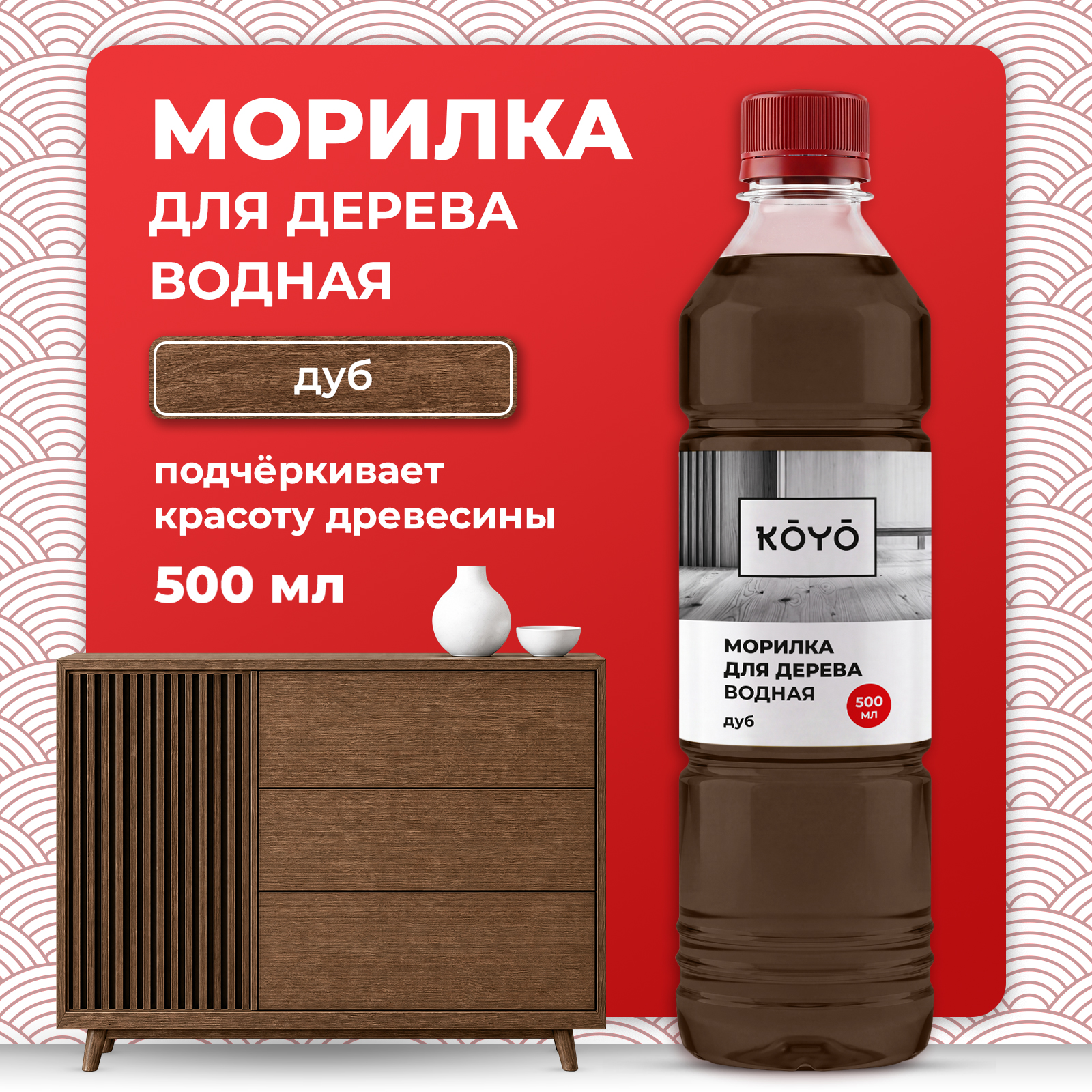 Морилка KOYO для дерева без запаха Дуб 500 мл - фото 1