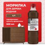 Морилка KOYO для дерева без запаха Дуб 500 мл