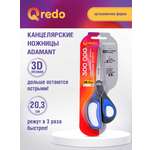 Ножницы канцелярские Qredo