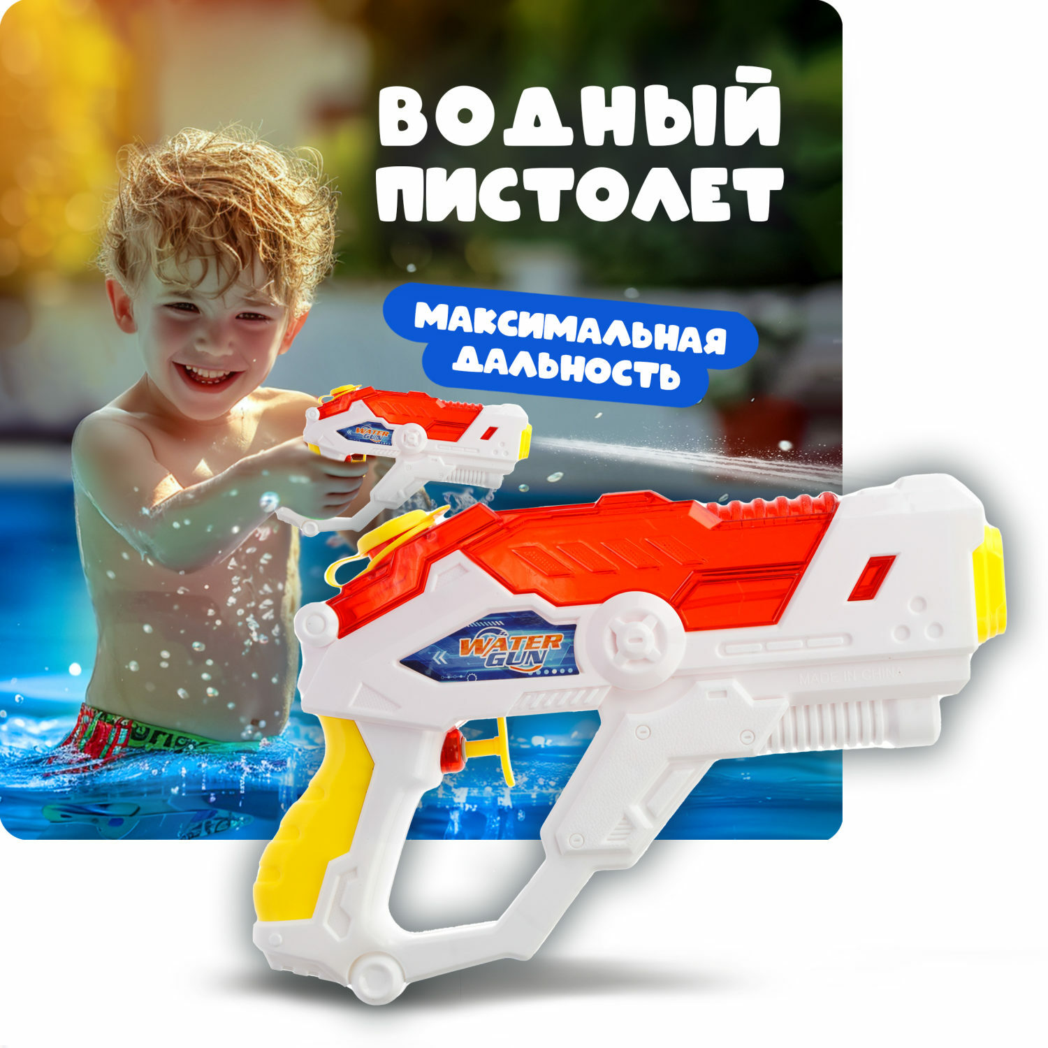 Пистолет водный 1TOY - фото 2