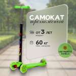 Самокат BiBiTu трехколесный
