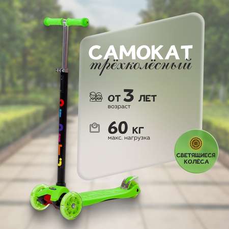Самокат BiBiTu трехколесный