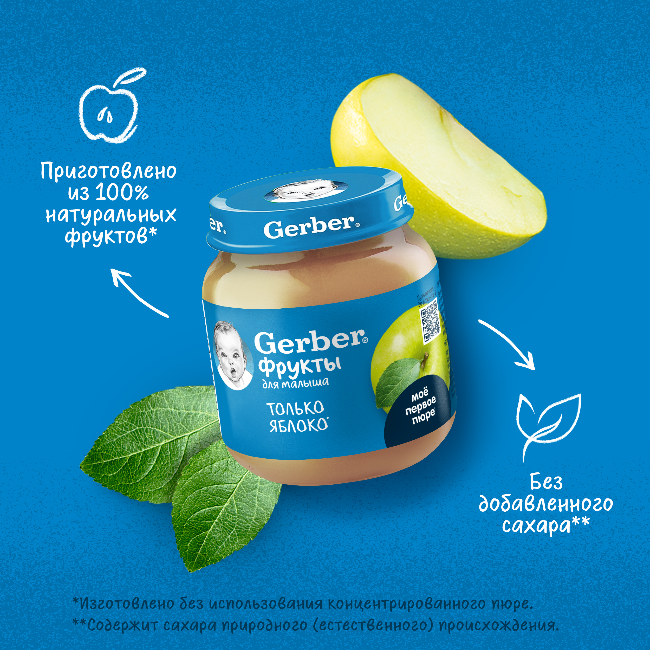 Пюре Gerber Яблоко с 4 мес 125 г - фото 4