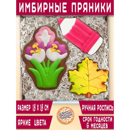 Пряники имбирные ручной работы Вкусный подарок Подарочный набор на 1 сентября и День учителя