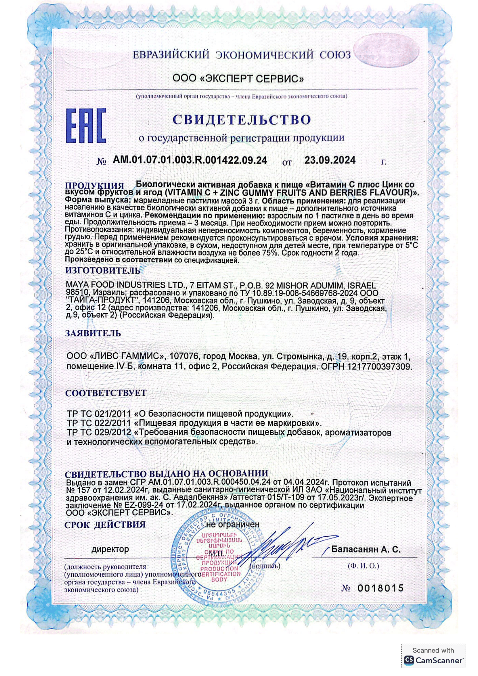 Комплекс витаминов LIVS Витамин B+C+D для иммунитета - фото 15