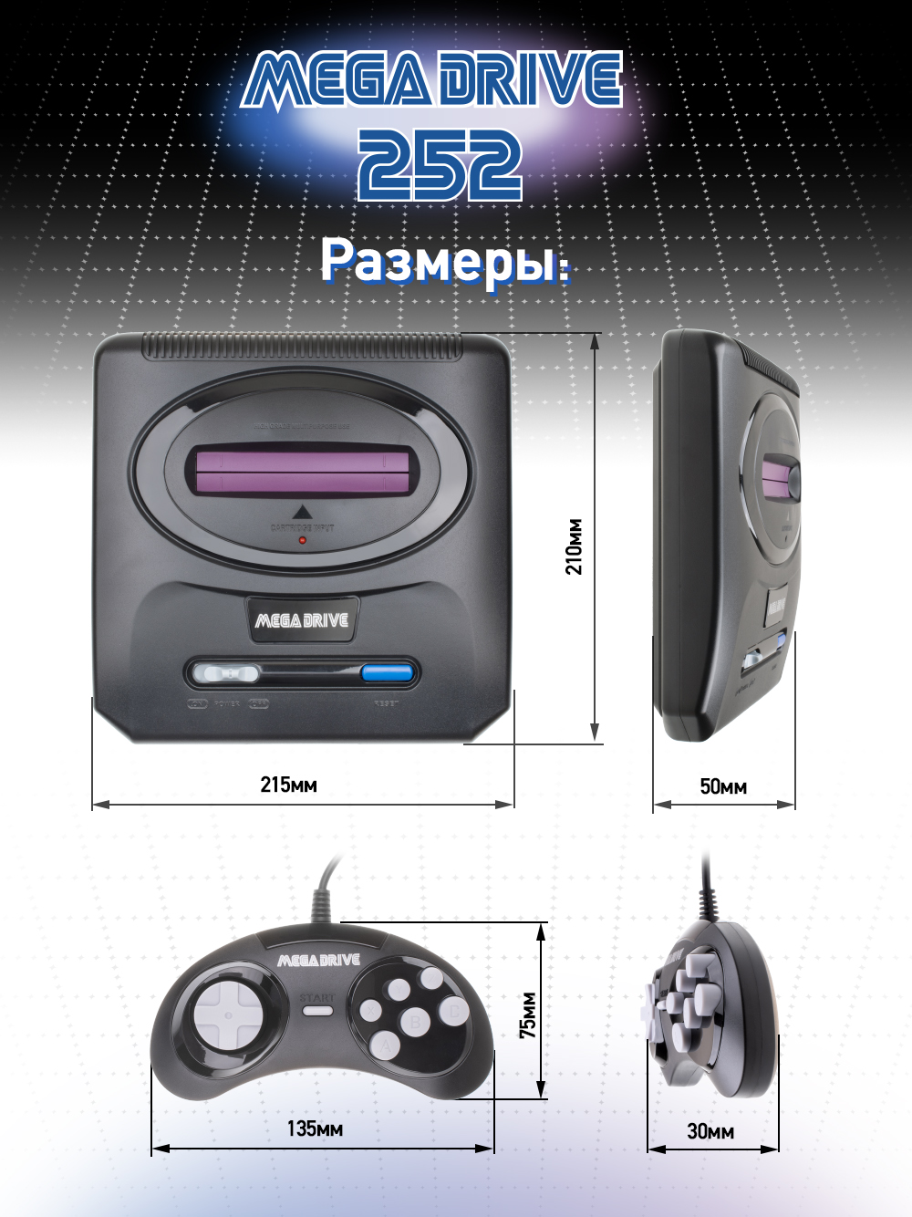 Игровая приставка Dendy Mega Drive 252 - фото 8