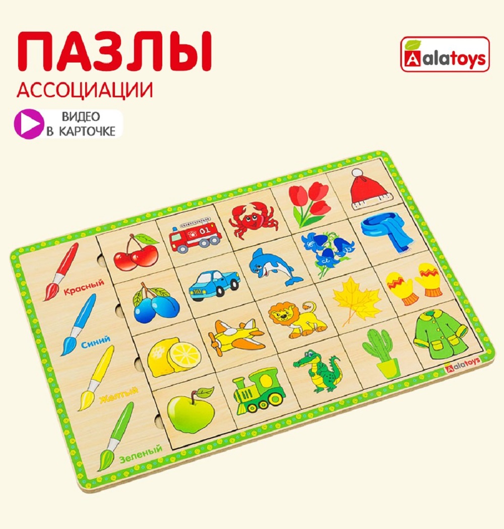 Пазл Alatoys классический - фото 1