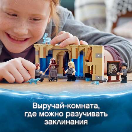 Конструктор LEGO Harry Potter Выручай-комната Хогвартса блочный