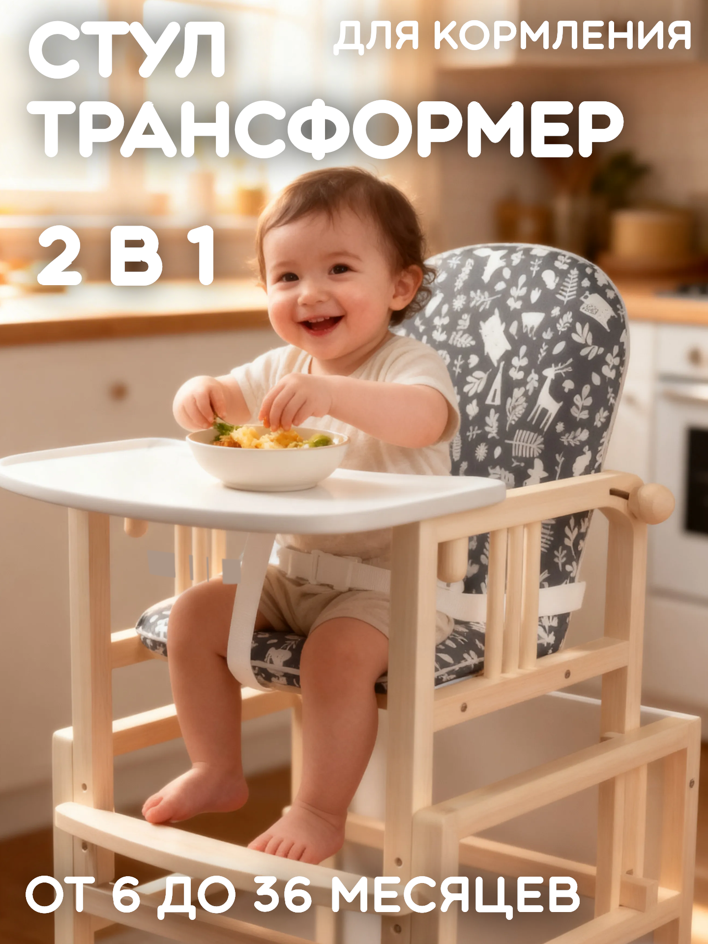 Стульчик для кормления Little Snail Baloo серый - фото 1