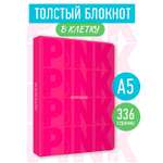 Блокнот Проф-Пресс в розовую клетку А5. Pink 2 168 лист.