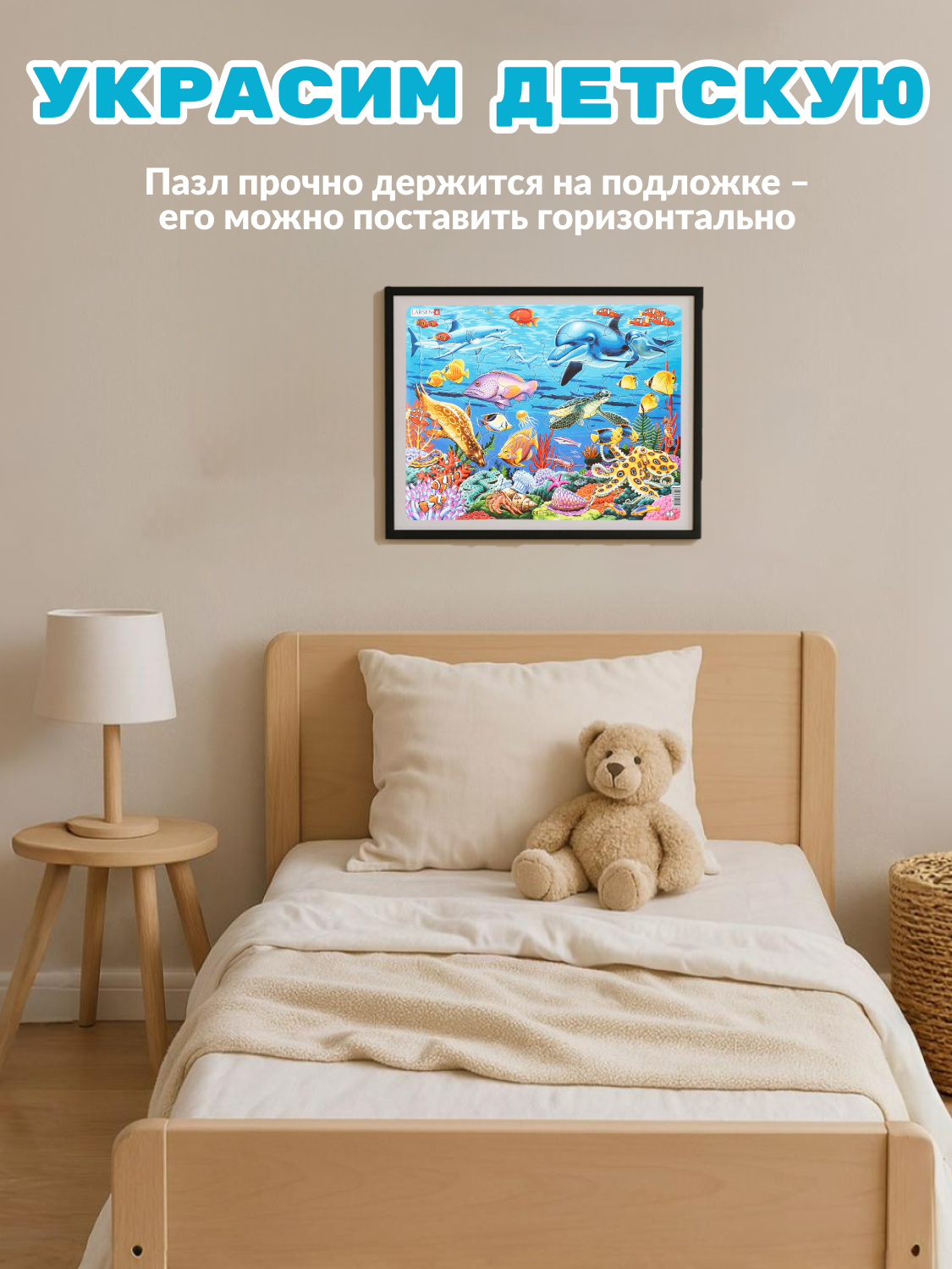 Пазл Larsen классический - фото 8