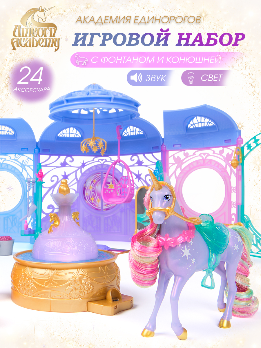 Игровой набор Spin Master Игрушка единорог - фото 1