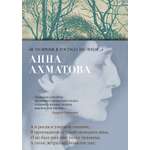 Книга АЗБУКА "В то время я гостила на земле..."