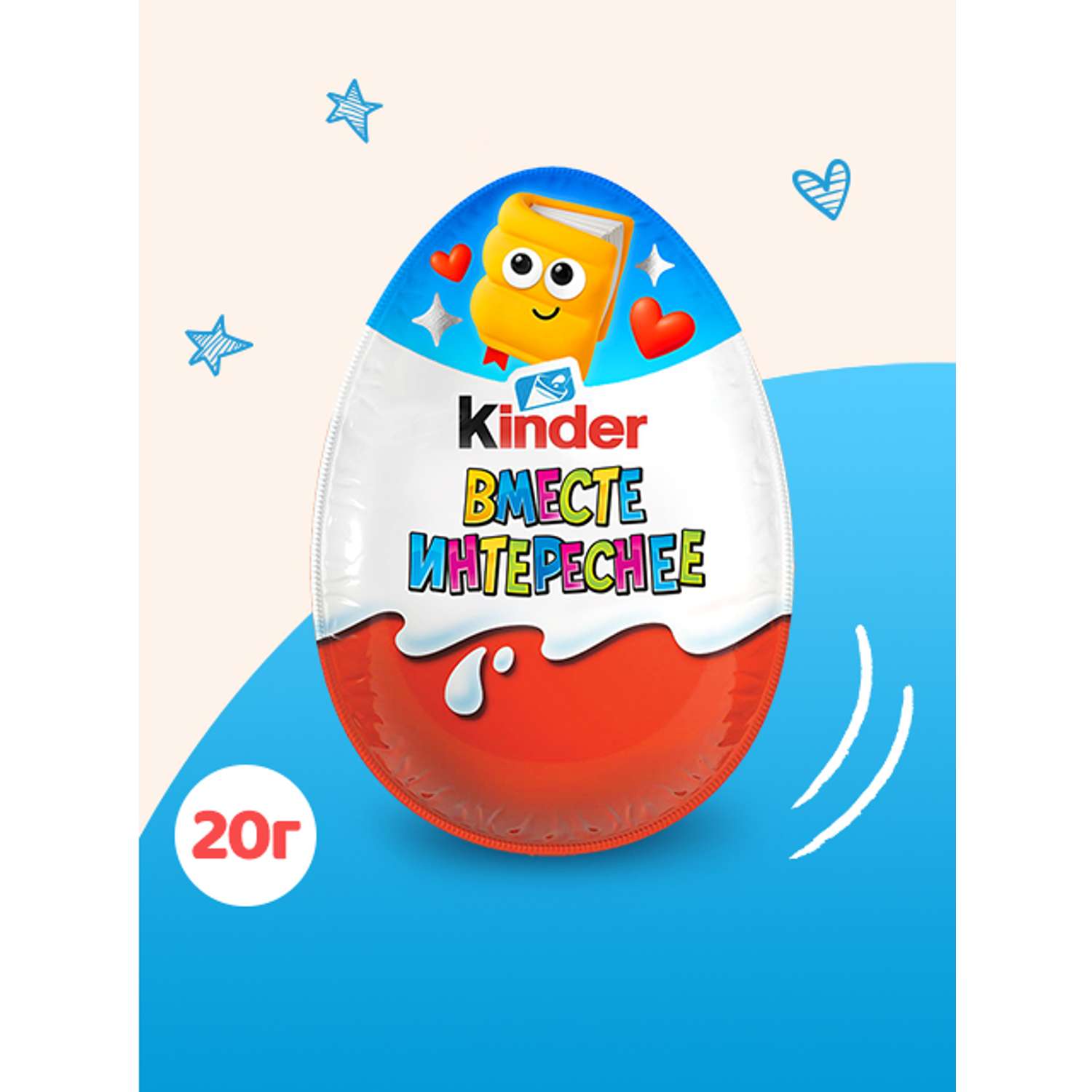 Яйцо Kinder Киндер Сюрприз База 20 г - фото 2