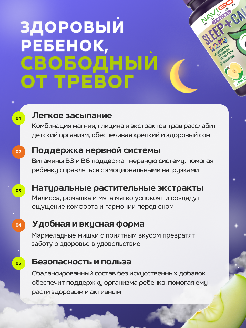 БАД NAVIGO POWER Магний+Глицин для детей 60 жевательных мармеладок со вкусом яблока - фото 3