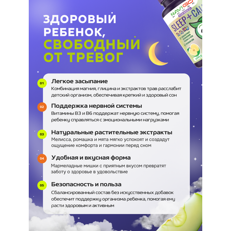 БАД NAVIGO POWER Магний+Глицин для детей 60 жевательных мармеладок со вкусом яблока