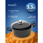 Кастрюля 3.3 литра Panairo Кулипан Блэк