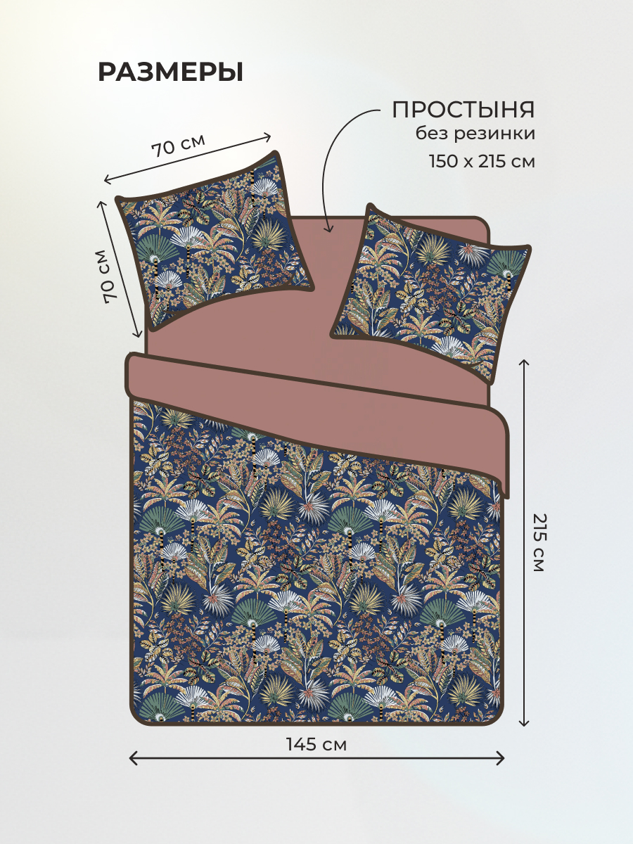 Комплект постельного белья BRAVO Кэмпион полутораспальный 4 предм. - фото 2
