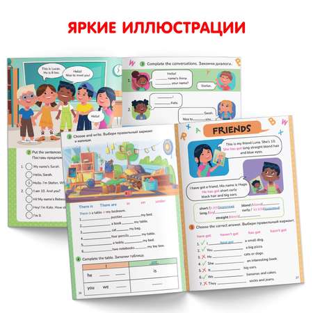 Активити-книга Буква-ленд «Учим английскую грамматику» 40 страниц