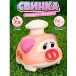 Игрушка TIPTOPOLIS Свинка заводная розовая