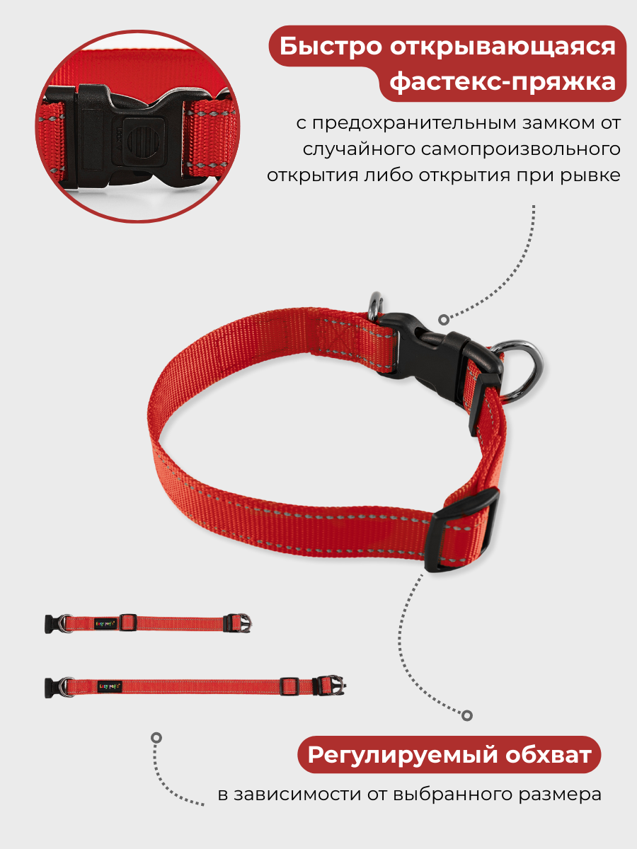 Ошейник для собак Easy Pets 502 base красный р-р М 30-50см - фото 4
