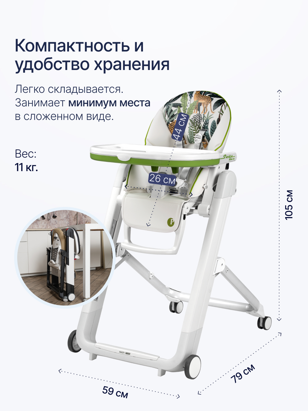 Стульчик для кормления Peg-Perego Siesta Follow Me зеленый - фото 2