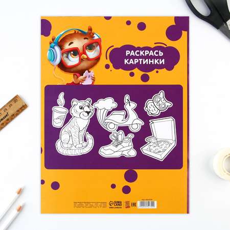 Цветная бумага ArtFox STUDY
