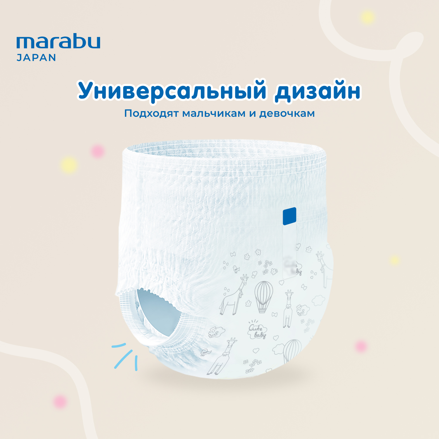 Трусики MARABU XL 50 шт. - фото 4
