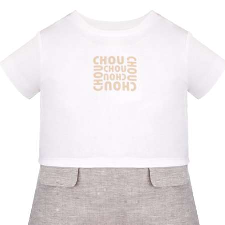 Песочник CHOUPETTE