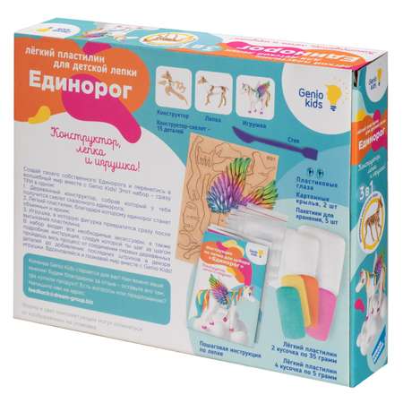 Масса для лепки Genio Kids