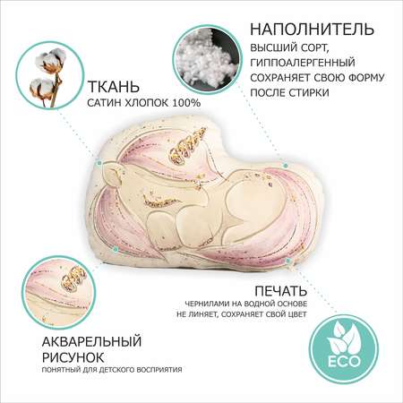 Подушка Умные сны Единорог