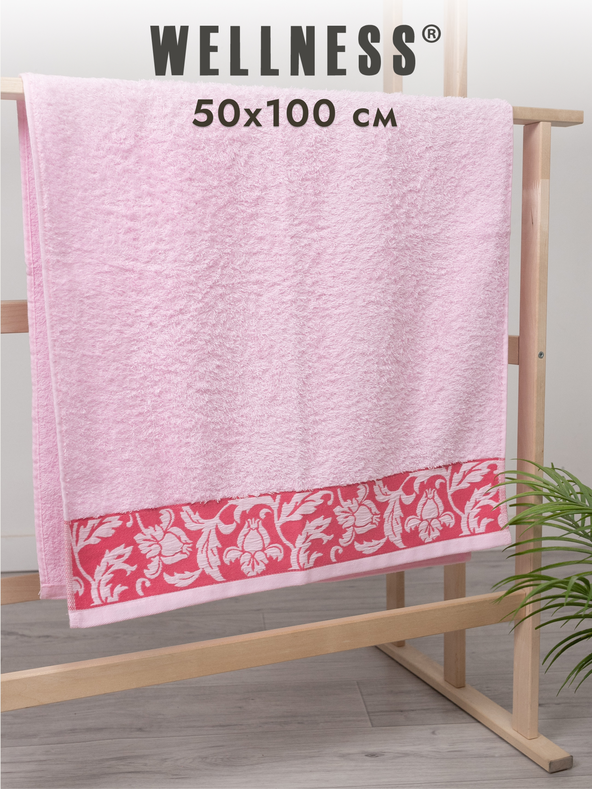 Полотенце Wellness Акация 50 x 100 см 1 шт. - фото 1
