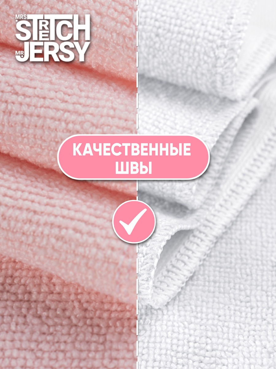 Клеёнка Mrs.Stretch Mr.Jersy Белый/розовый 70 x 100 см розовый 2 шт. - фото 4