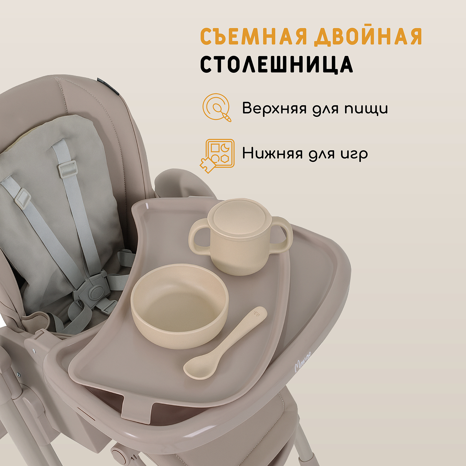 Стульчик для кормления Rant Basic Mango Pro, mocha бежевый - фото 2