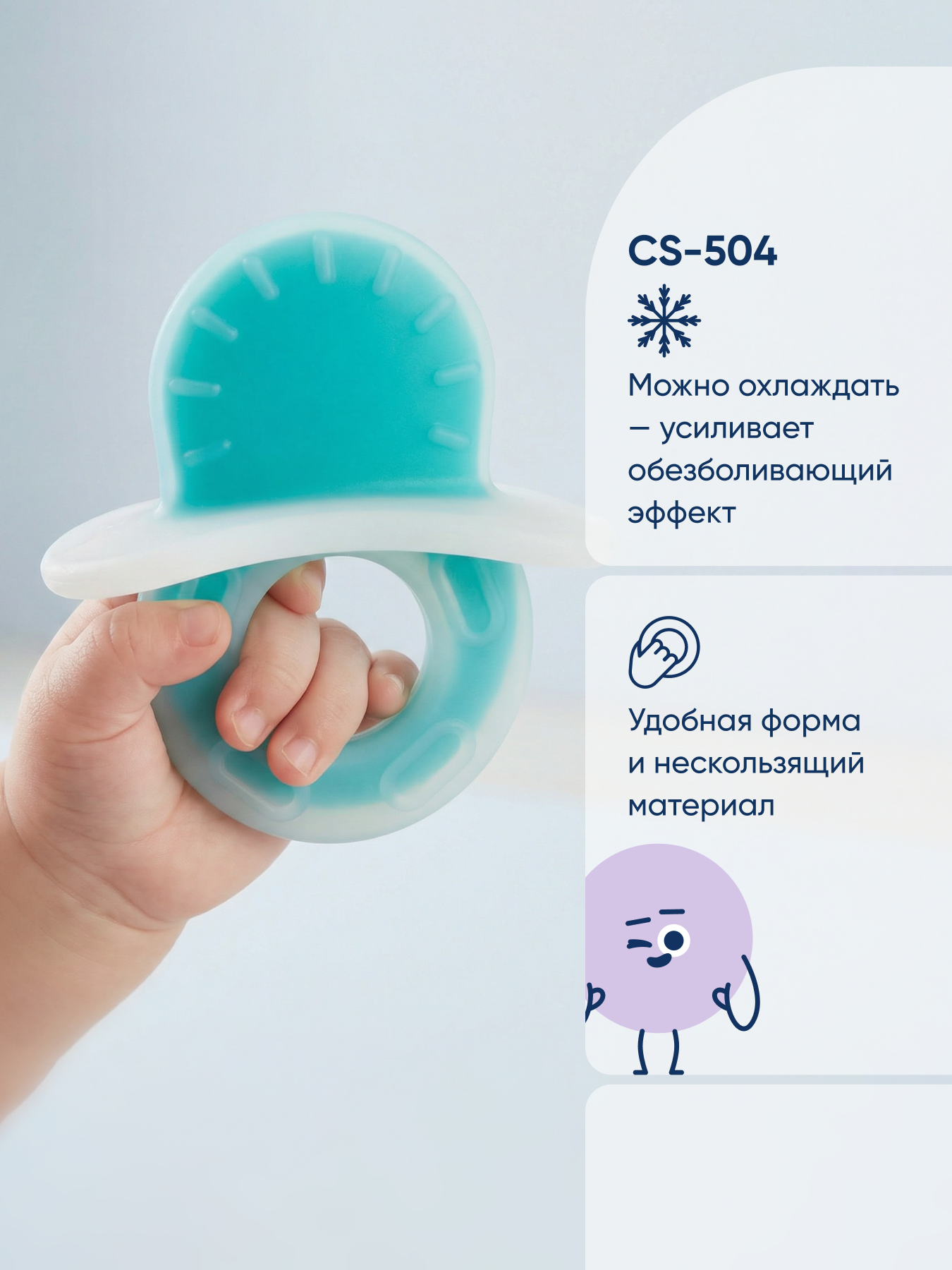 Прорезыватель CS MEDICA 3шт - фото 6