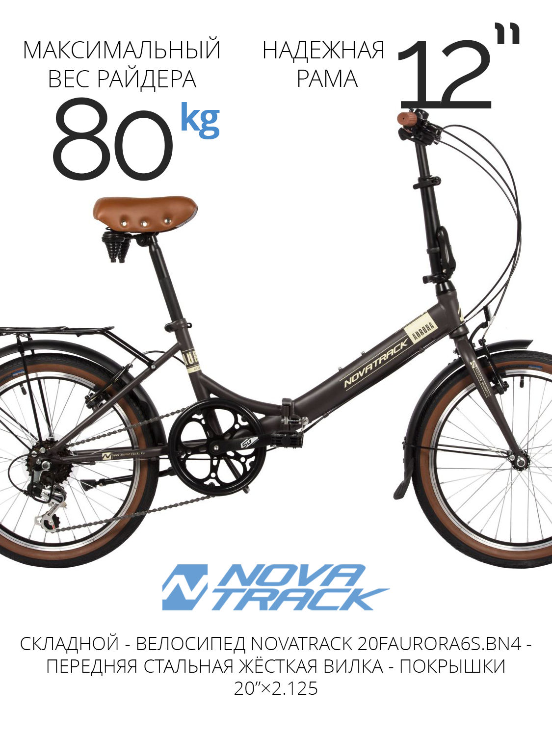Двухколесный велосипед Novatrack - фото 2