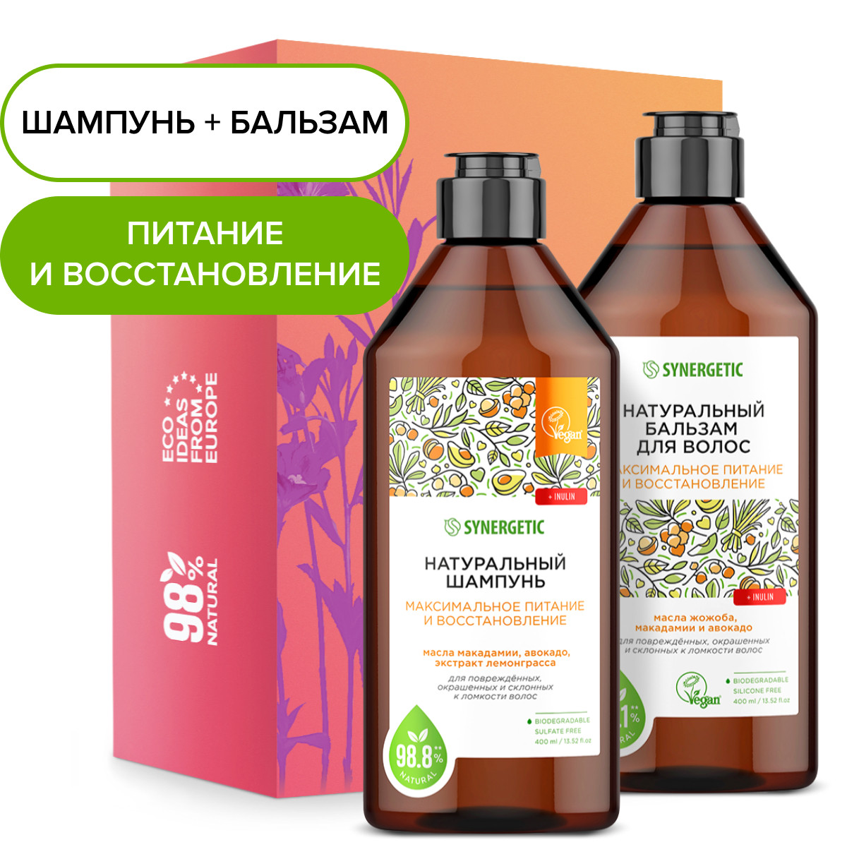 Набор средств Synergetic 800 мл - фото 1
