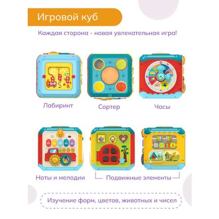 Игрушка Solmax развивающий центр