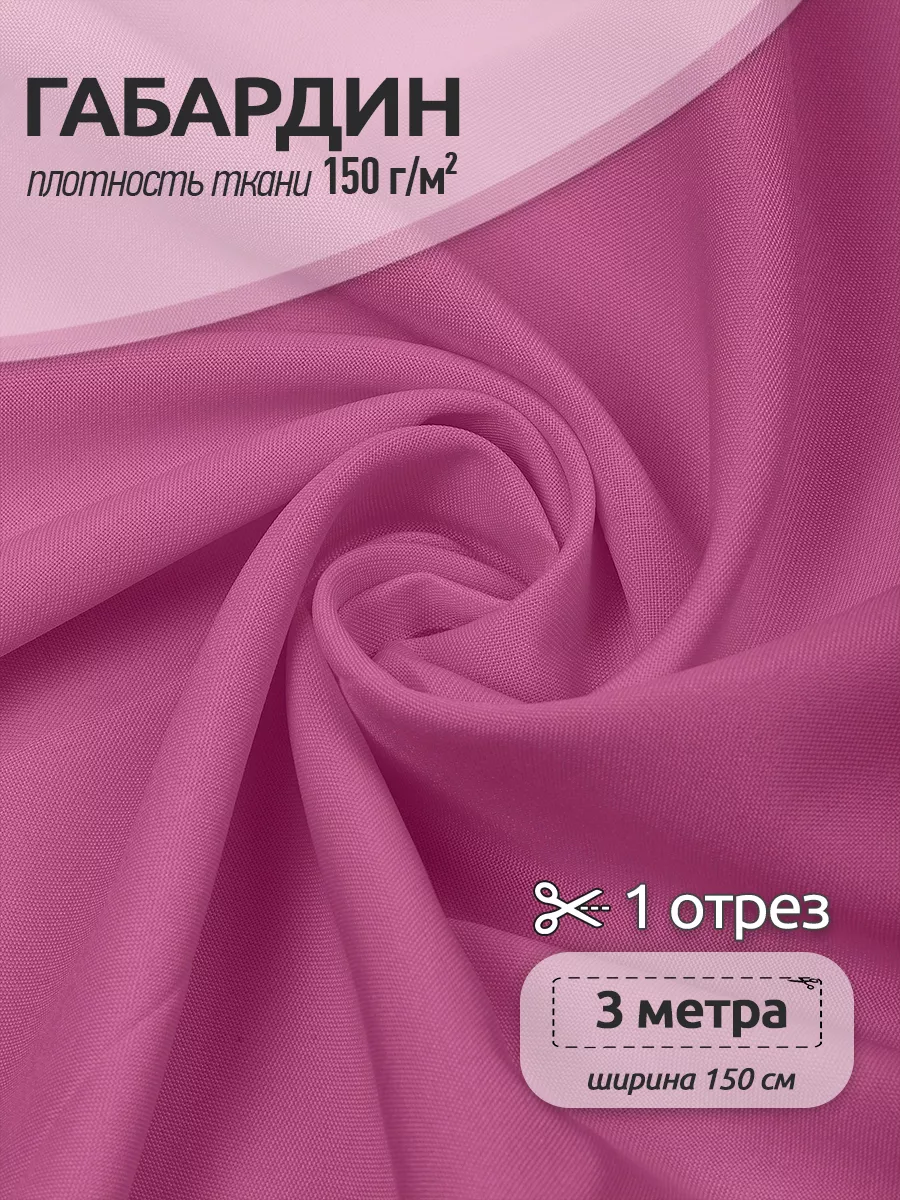 Изображение товара Ткани для рукоделия Ткани Magok розовый