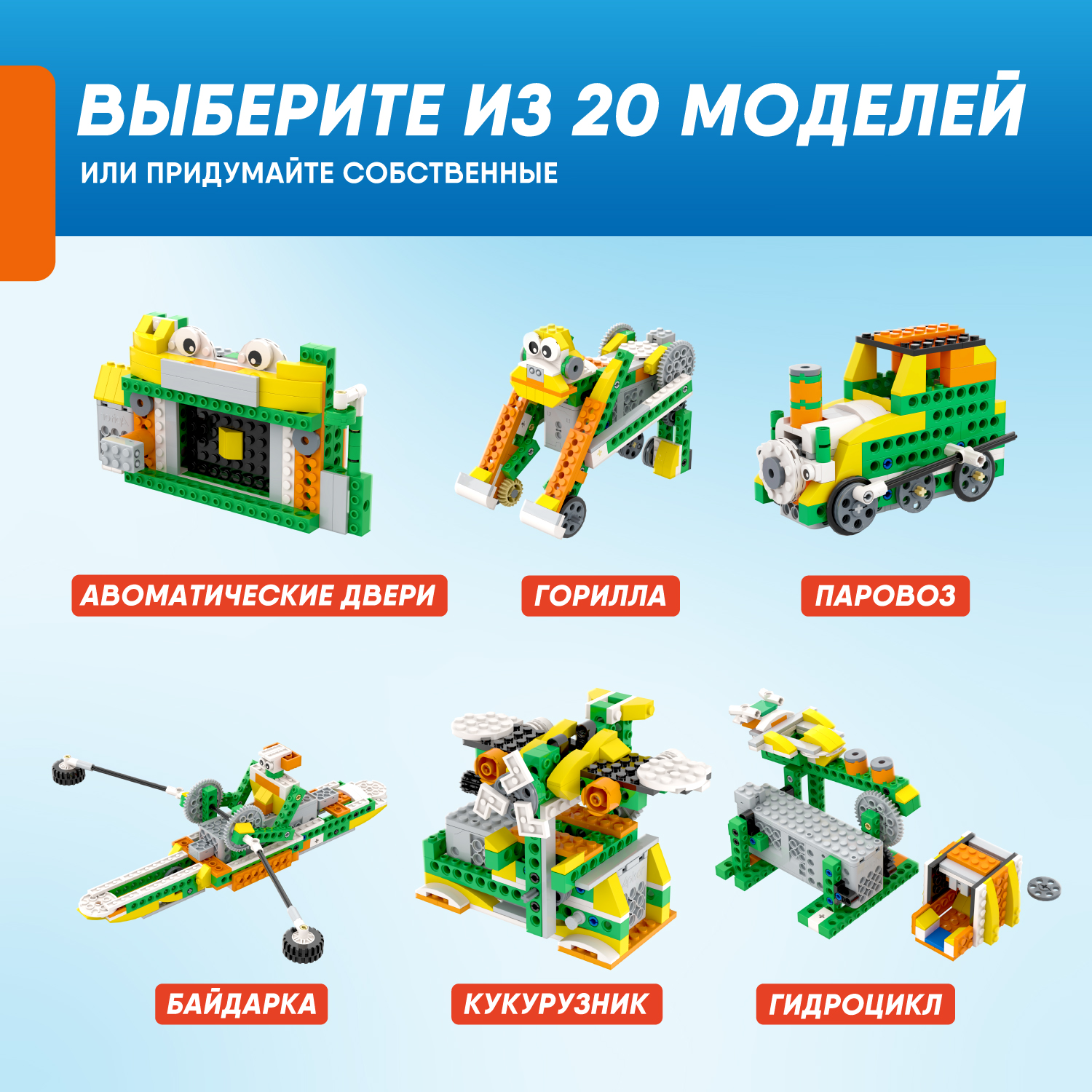 Конструктор Apitor Robot 20в1 электронный 233 дет. - фото 2