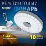 Фонарь Navigator кемпинговый 3АА круглый с карабином
