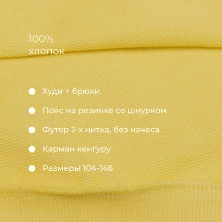 Костюм спортивный Bossa Nova