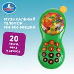 Изображение товара Игрушка УМка телефон Мимимишки Телефон