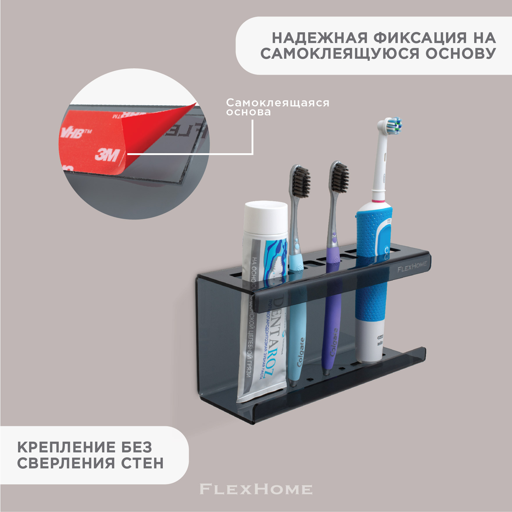 Держатель FlexHome - фото 5