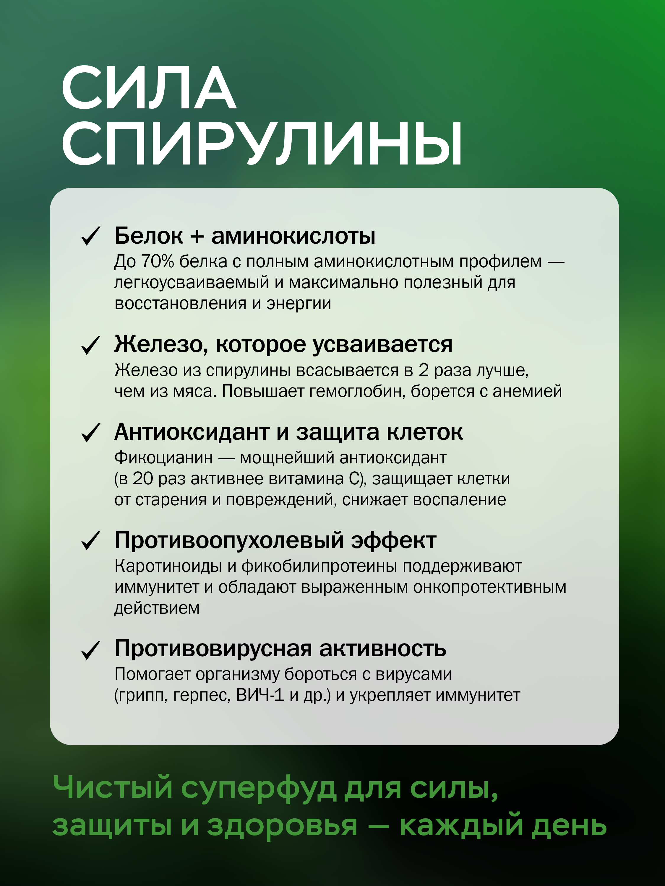 Витамины и минералы VITAUCT Спирулина Perfect 3000 мг, таблетки - фото 3